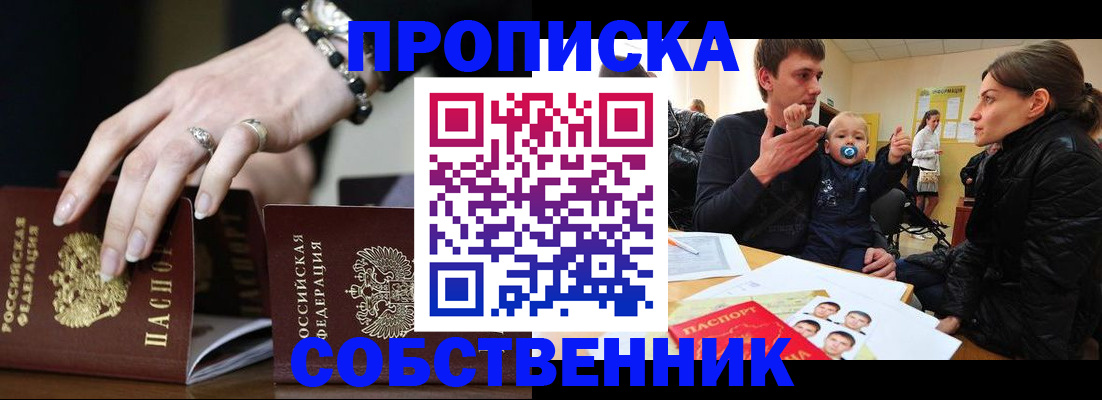 регистрация в Находке