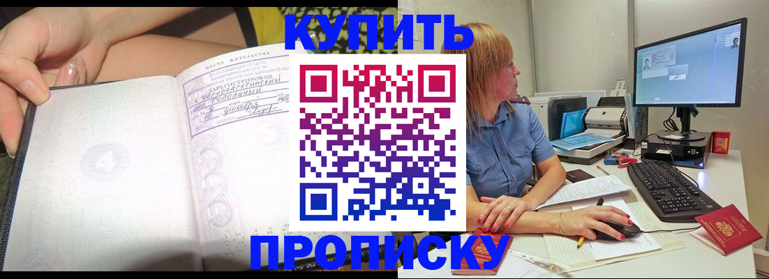 регистрация для дет. сада в Находке