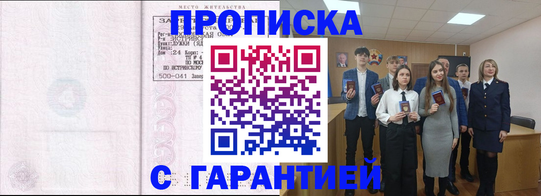 регистрация в Находке