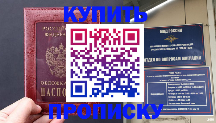 найти адрес прописки в Находке